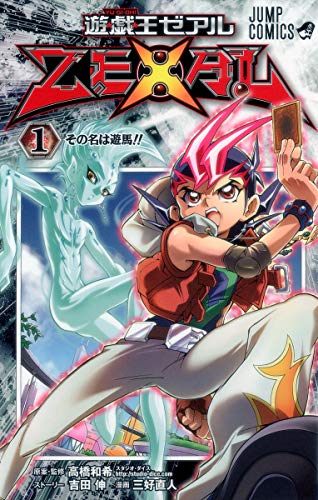 コミック・アニメ Songohan ドラゴンボールZ アニメコミックス 1／鳥山明 | 集英社コミック